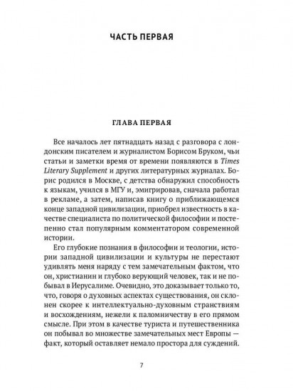 Слепая соль