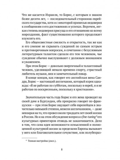 Слепая соль