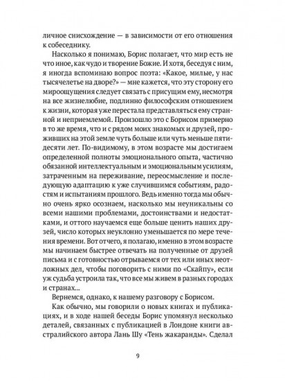 Слепая соль