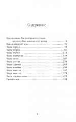 За стеклом. Окно в Париж 1968 - Фото 1