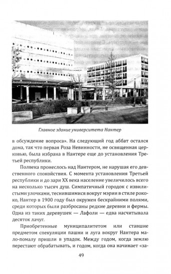 За стеклом. Окно в Париж 1968