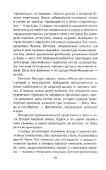 За стеклом. Окно в Париж 1968 - Фото 4