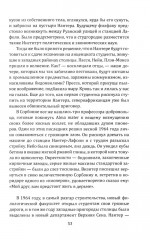 За стеклом. Окно в Париж 1968 - Фото 7
