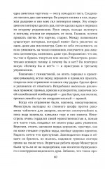 За стеклом. Окно в Париж 1968 - Фото 9