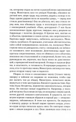 За стеклом. Окно в Париж 1968 - Фото 11