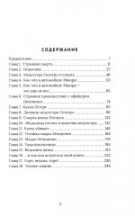 Гори, ведьма, гори! - Фото 1