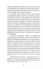 Гори, ведьма, гори! - Фото 3