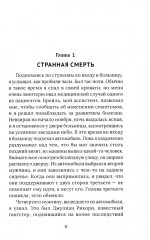 Гори, ведьма, гори! - Фото 5