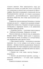 Гори, ведьма, гори! - Фото 6