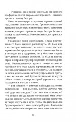 Гори, ведьма, гори! - Фото 7