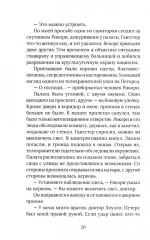 Гори, ведьма, гори! - Фото 9