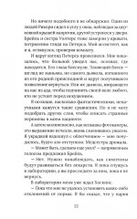 Гори, ведьма, гори! - Фото 11