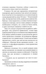 Гори, ведьма, гори! - Фото 12