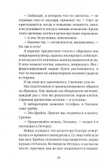 Гори, ведьма, гори! - Фото 13