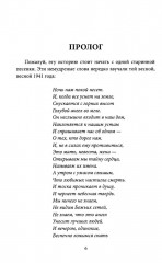 Блюз для майора Пронина - Фото 2