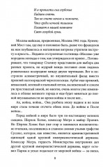 Блюз для майора Пронина - Фото 4