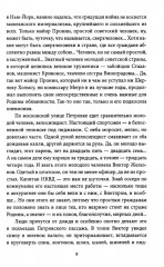 Блюз для майора Пронина - Фото 5