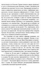 Блюз для майора Пронина - Фото 9