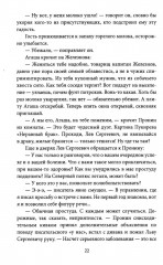 Блюз для майора Пронина - Фото 10