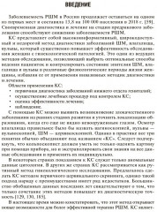 Практическая кольпоскопия - Фото 5