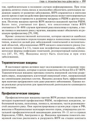 Практическая кольпоскопия - Фото 8