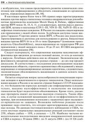 Практическая кольпоскопия - Фото 9