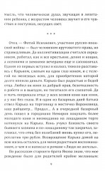 Воспоминания сталиниста - Фото 5