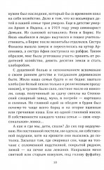 Воспоминания сталиниста - Фото 6