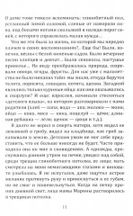 Воспоминания сталиниста - Фото 7