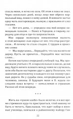 Воспоминания сталиниста - Фото 9