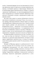 Воспоминания сталиниста - Фото 11