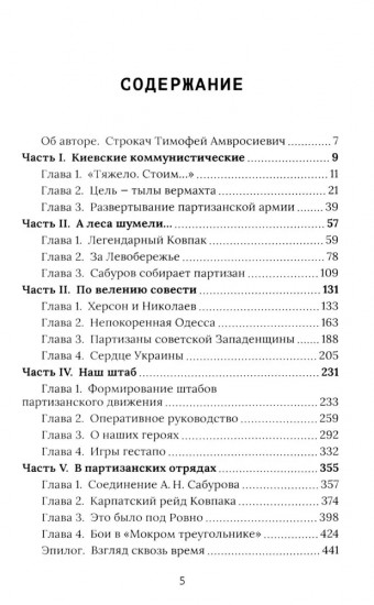Наш позывной «Свобода». НКВД Украинской ССР в Великой Отечественной войне