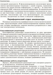 Нормальная физиология - Фото 11