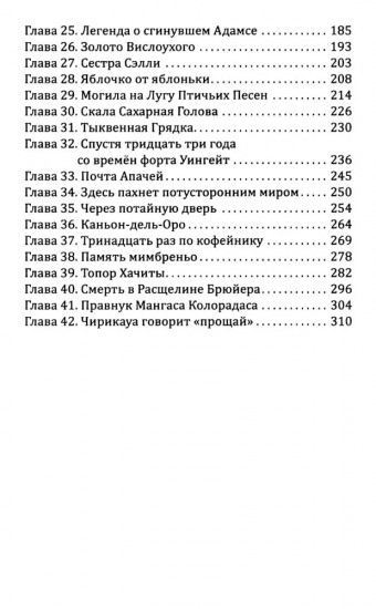 Золото Маккенны