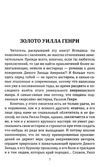 Золото Маккенны