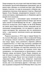 Золото Маккенны - Фото 4