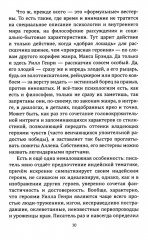 Золото Маккенны - Фото 6