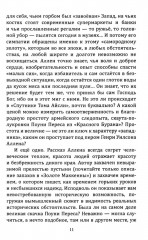 Золото Маккенны - Фото 7