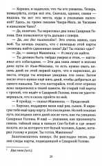 Золото Маккенны - Фото 9