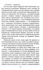 Золото Маккенны - Фото 10