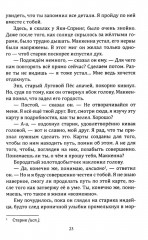 Золото Маккенны - Фото 12