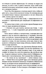 Псы войны - Фото 3