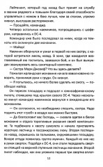 Псы войны - Фото 7