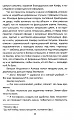 Псы войны - Фото 10