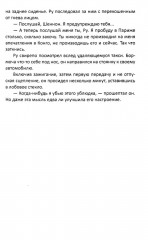 Псы войны - Фото 14