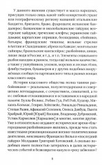 Бандиты в мировой истории - Фото 3