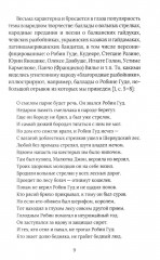 Бандиты в мировой истории - Фото 4