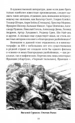 Бандиты в мировой истории - Фото 5