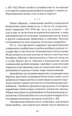 Бандиты в мировой истории - Фото 9