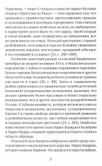 Бандиты в мировой истории - Фото 10